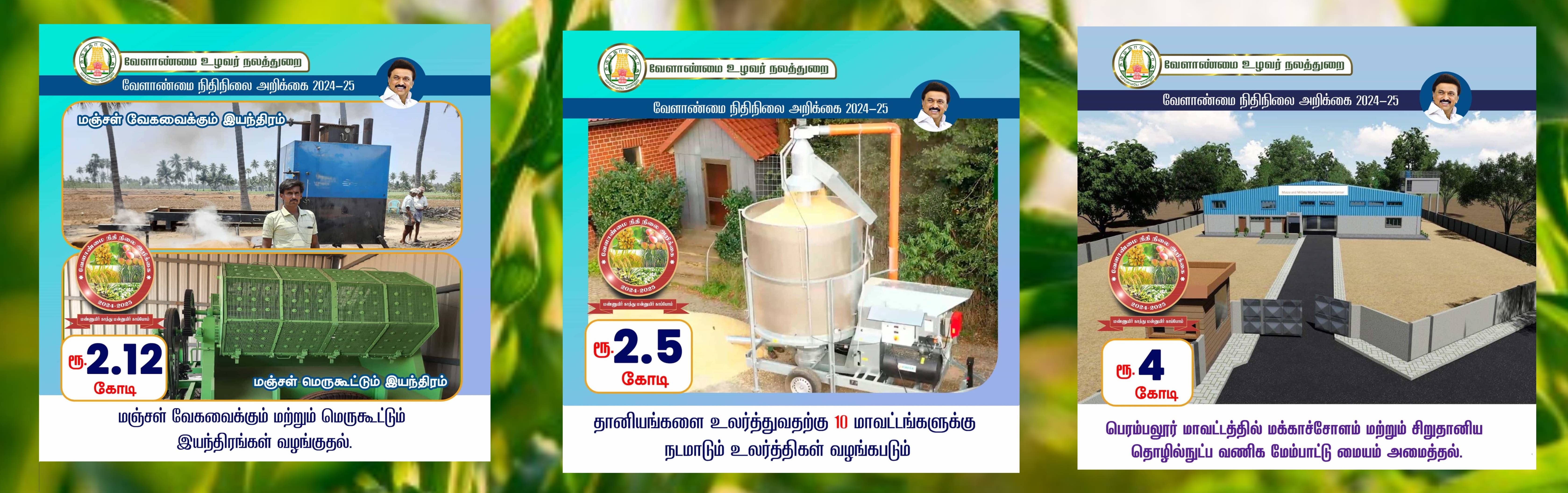 TNAGRIBUDGET2024-25